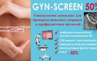 Эрозия шейки матки