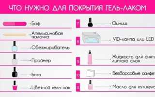 Гель-лак в домашних условиях: что нужно для начинающих дома