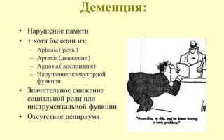 Что представляет собой алкогольная деменция: лечится ли это?