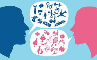 Что такое стереотип — особенности и виды стереотипного мышления, а также способы избавления от него