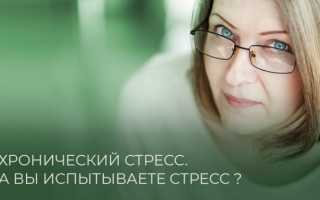 «Психосоматика. Проявления физиологического и психологического стресса».